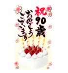 【60〜99歳】誕生日おめでとう(ケーキ)（個別スタンプ：31）