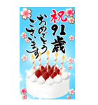 【60〜99歳】誕生日おめでとう(ケーキ)（個別スタンプ：32）