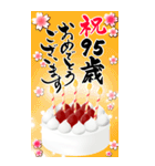 【60〜99歳】誕生日おめでとう(ケーキ)（個別スタンプ：36）