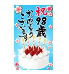 【60〜99歳】誕生日おめでとう(ケーキ)（個別スタンプ：39）