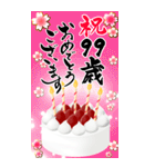 【60〜99歳】誕生日おめでとう(ケーキ)（個別スタンプ：40）