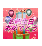 飛び出す！最高のお祝い！（個別スタンプ：7）