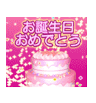 飛び出す！最高のお祝い！（個別スタンプ：8）