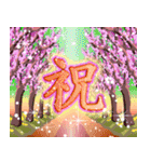 飛び出す！最高のお祝い！（個別スタンプ：9）