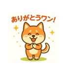柴犬ワンワンStampシリーズno.4/2025（個別スタンプ：2）