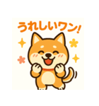 柴犬ワンワンStampシリーズno.4/2025（個別スタンプ：4）