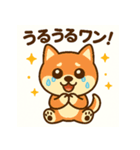 柴犬ワンワンStampシリーズno.4/2025（個別スタンプ：9）
