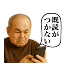 既読無視ブチ切れじいじ（個別スタンプ：1）