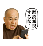 既読無視ブチ切れじいじ（個別スタンプ：2）