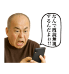 既読無視ブチ切れじいじ（個別スタンプ：3）
