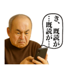 既読無視ブチ切れじいじ（個別スタンプ：5）