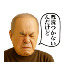 既読無視ブチ切れじいじ（個別スタンプ：6）