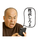 既読無視ブチ切れじいじ（個別スタンプ：7）