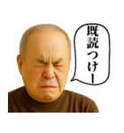 既読無視ブチ切れじいじ（個別スタンプ：8）