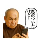 既読無視ブチ切れじいじ（個別スタンプ：9）