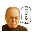 既読無視ブチ切れじいじ（個別スタンプ：10）