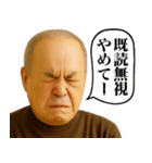 既読無視ブチ切れじいじ（個別スタンプ：12）
