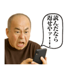 既読無視ブチ切れじいじ（個別スタンプ：13）