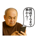 既読無視ブチ切れじいじ（個別スタンプ：14）