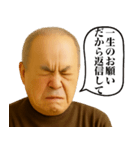 既読無視ブチ切れじいじ（個別スタンプ：15）