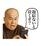 既読無視ブチ切れじいじ（個別スタンプ：16）