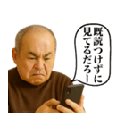 既読無視ブチ切れじいじ（個別スタンプ：17）