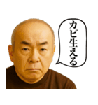 既読無視ブチ切れじいじ（個別スタンプ：18）