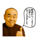 既読無視ブチ切れじいじ（個別スタンプ：20）