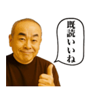 既読無視ブチ切れじいじ（個別スタンプ：21）