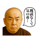 既読無視ブチ切れじいじ（個別スタンプ：22）