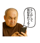 既読無視ブチ切れじいじ（個別スタンプ：24）