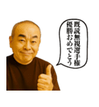 既読無視ブチ切れじいじ（個別スタンプ：25）