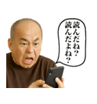 既読無視ブチ切れじいじ（個別スタンプ：27）