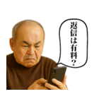 既読無視ブチ切れじいじ（個別スタンプ：28）