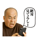 既読無視ブチ切れじいじ（個別スタンプ：29）