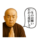 既読無視ブチ切れじいじ（個別スタンプ：31）