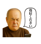 既読無視ブチ切れじいじ（個別スタンプ：32）