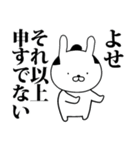 ウサムライさん参（個別スタンプ：16）