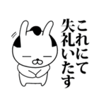 ウサムライさん参（個別スタンプ：26）