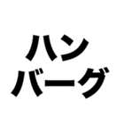 夜ごはん何？（個別スタンプ：2）