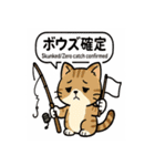 釣れるまでがんばる猫（個別スタンプ：34）