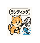釣れるまでがんばる猫（個別スタンプ：38）