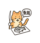 釣れるまでがんばる猫（個別スタンプ：40）