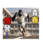 ゴリラ×高校野球！目指せ甲子園！第三弾！（個別スタンプ：2）