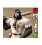ゴリラ×高校野球！目指せ甲子園！第三弾！（個別スタンプ：21）
