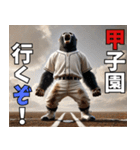 ゴリラ×高校野球！目指せ甲子園！第三弾！（個別スタンプ：23）