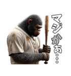 ゴリラ×高校野球！目指せ甲子園！第三弾！（個別スタンプ：31）