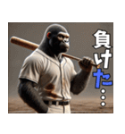 ゴリラ×高校野球！目指せ甲子園！第三弾！（個別スタンプ：36）