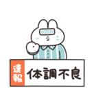不調うさちゃん その5（個別スタンプ：1）