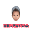 孤児 }（個別スタンプ：2）